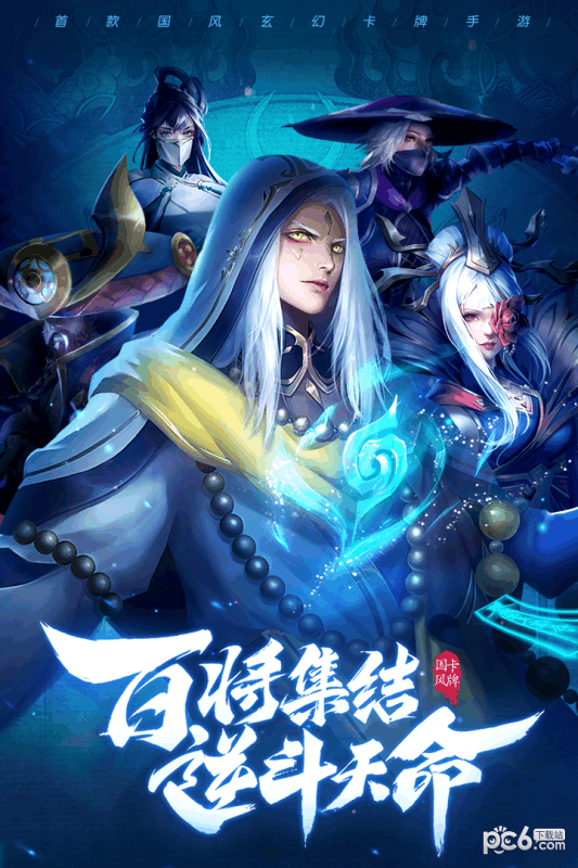 斗将少年逆命师截图1 斗将少年逆命师截图1