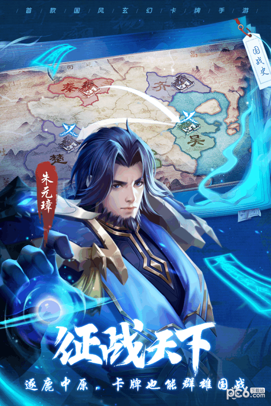 斗将少年逆命师截图2 斗将少年逆命师截图2