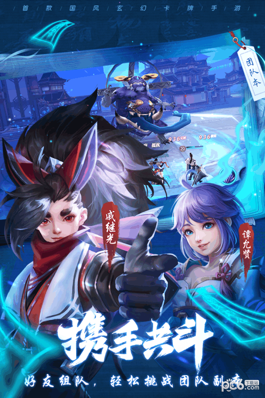 斗将少年逆命师截图3 斗将少年逆命师截图3