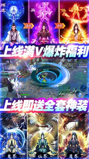 百炼成神之青云宗满v版 2.0.1截图2 百炼成神之青云宗满v版 2.0.1截图2