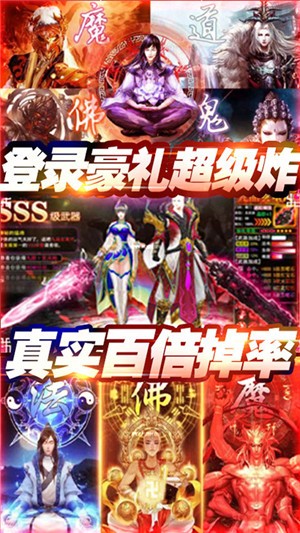 百炼成神之青云宗满v版 2.0.1截图3 百炼成神之青云宗满v版 2.0.1截图3