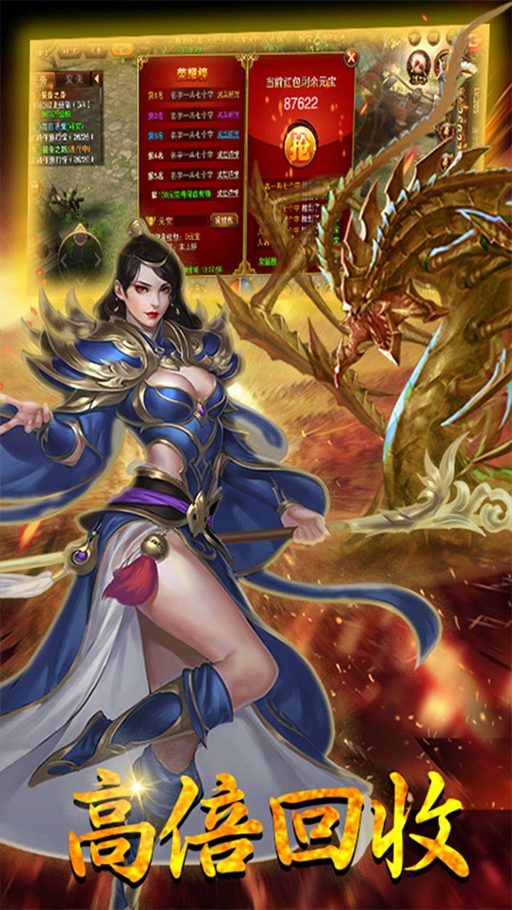 热血霸业（至尊版） 1.0.1截图1