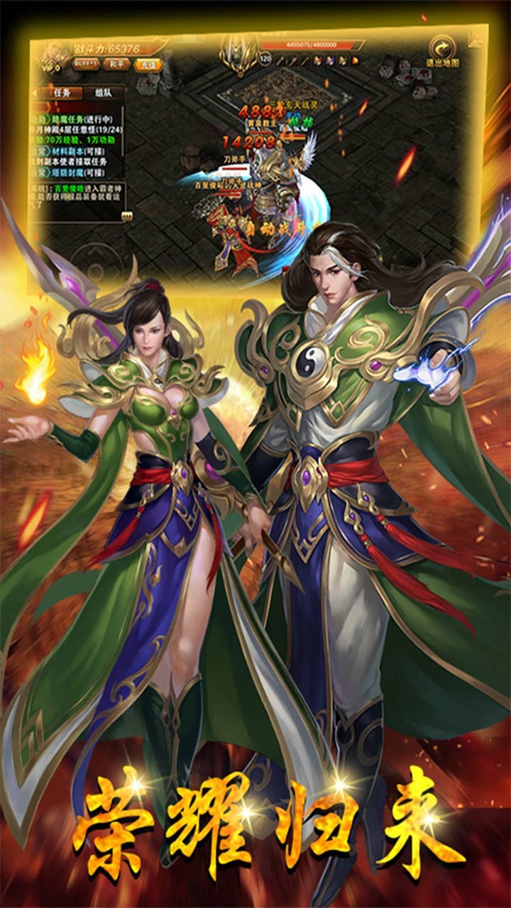 热血霸业（至尊版） 1.0.1截图4