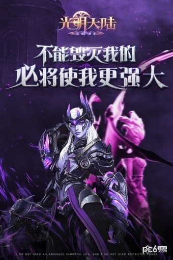 光明大陆 1.480765.4截图1 光明大陆 1.480765.4截图1