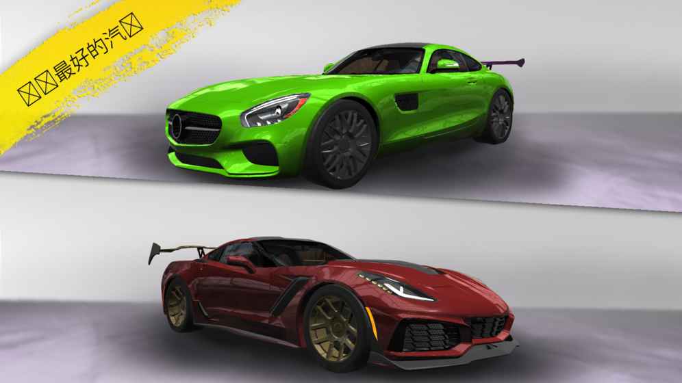 城市赛车交通赛车 v1.8 安卓版截图1