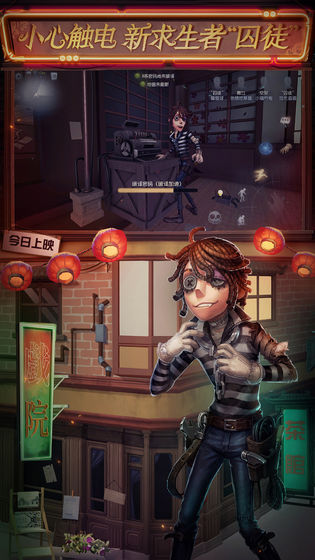 第五人格手游 v1.5.27 安卓版截图4