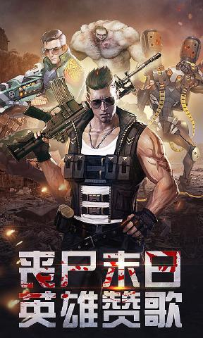 合金英雄 v2.11.0 安卓版截图2