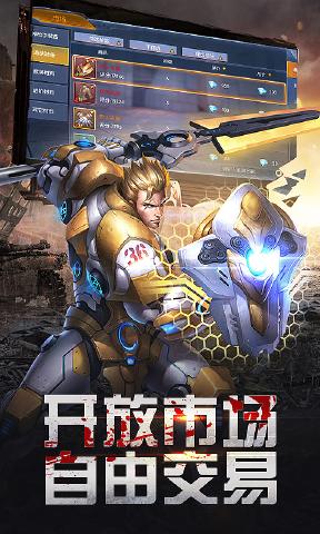 合金英雄 v2.11.0 安卓版截图4