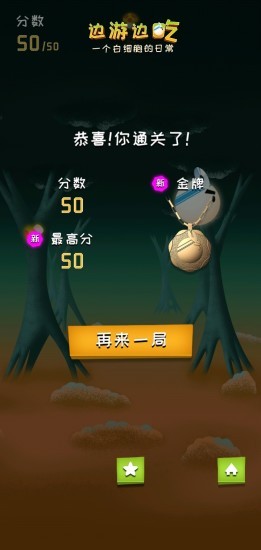 边游边吃 1.0截图4