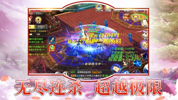 仙帝重生录 2.2.0截图1