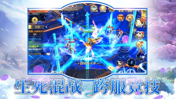 仙帝重生录 2.2.0截图2