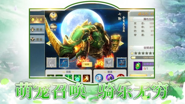 仙帝重生录 2.2.0截图3