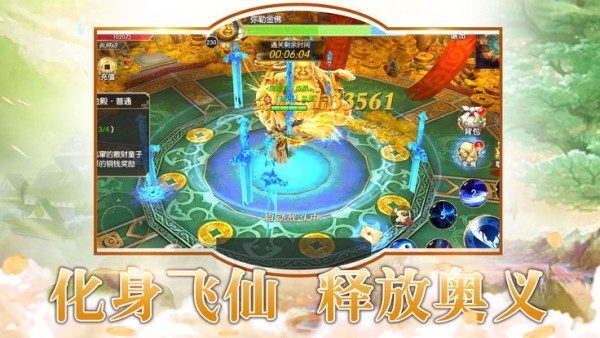 仙帝重生录 2.2.0截图4