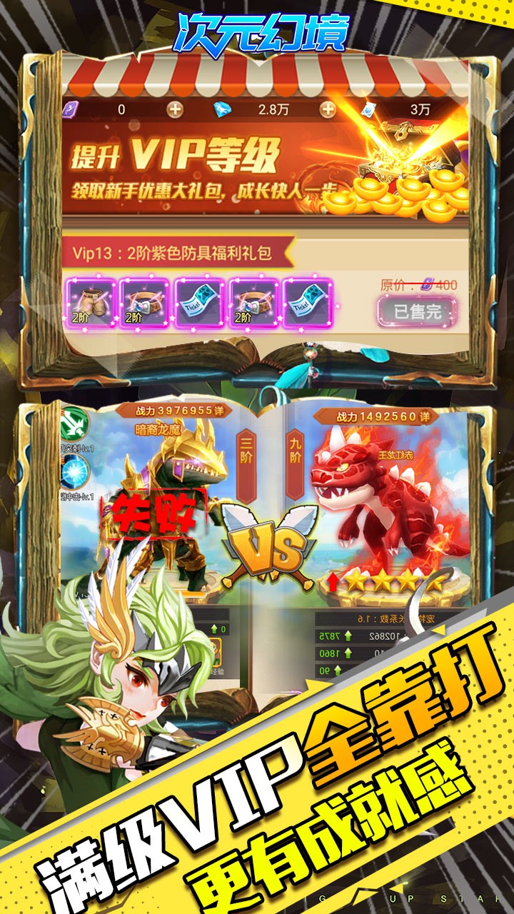 次元幻境BT（送无限寻宝） 1.0截图3