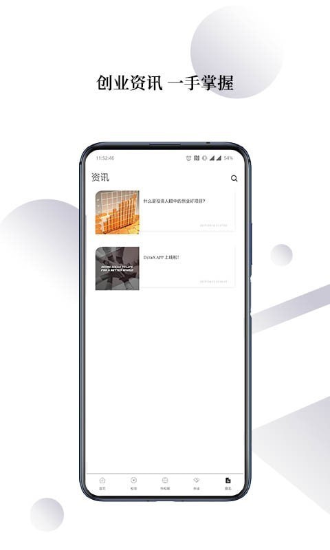 融盛资本截图1