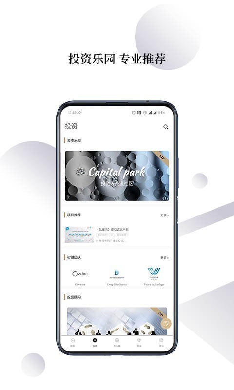 融盛资本截图4