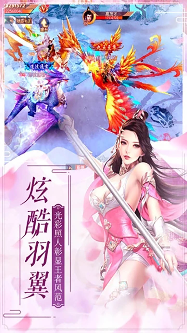战仙诀（一剑封天） 1.0.0截图4