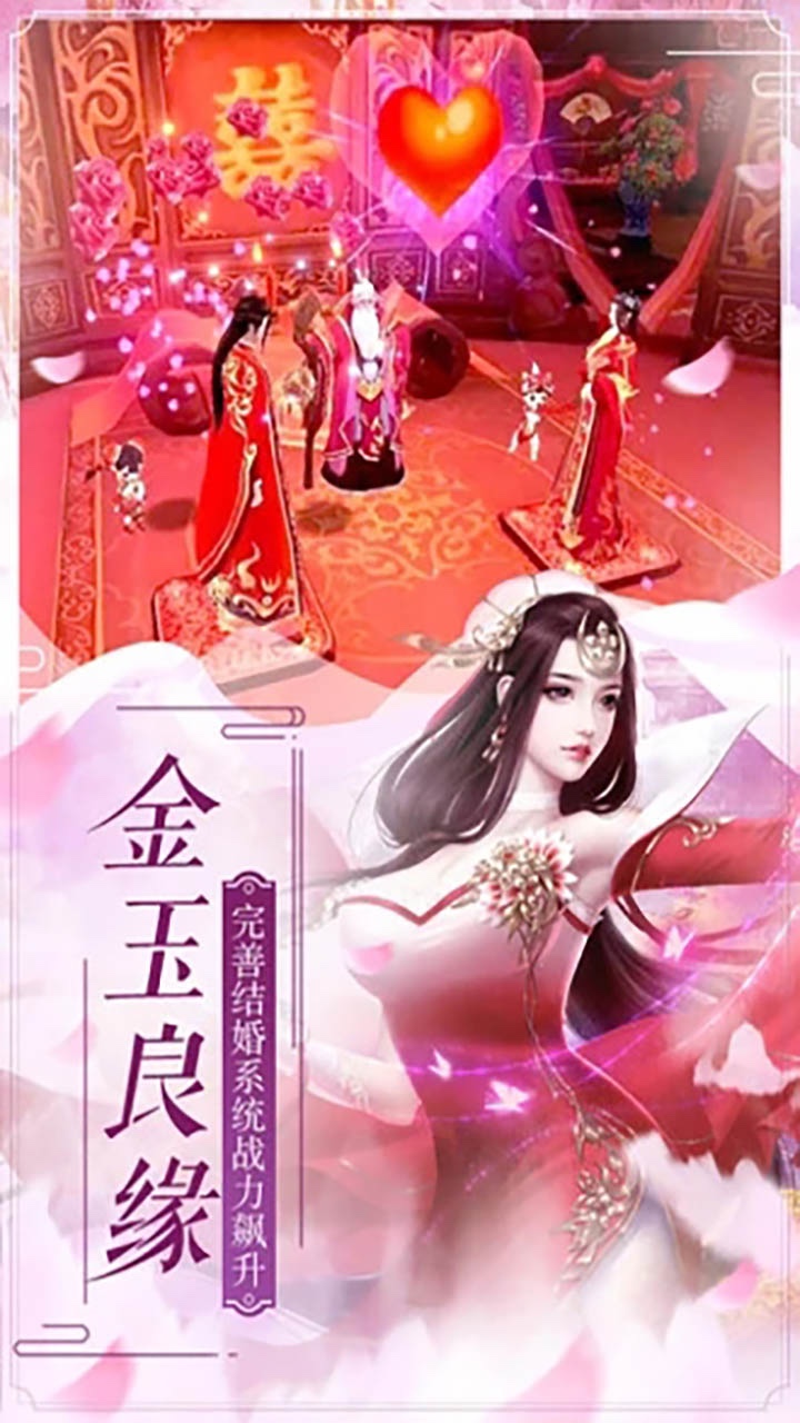 战仙诀（一剑封天） 1.0.0截图5