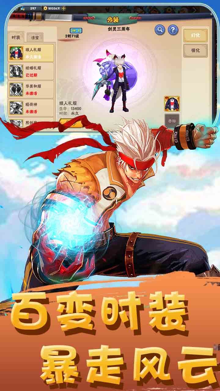 疾风大冒险 1.3.0.31截图1