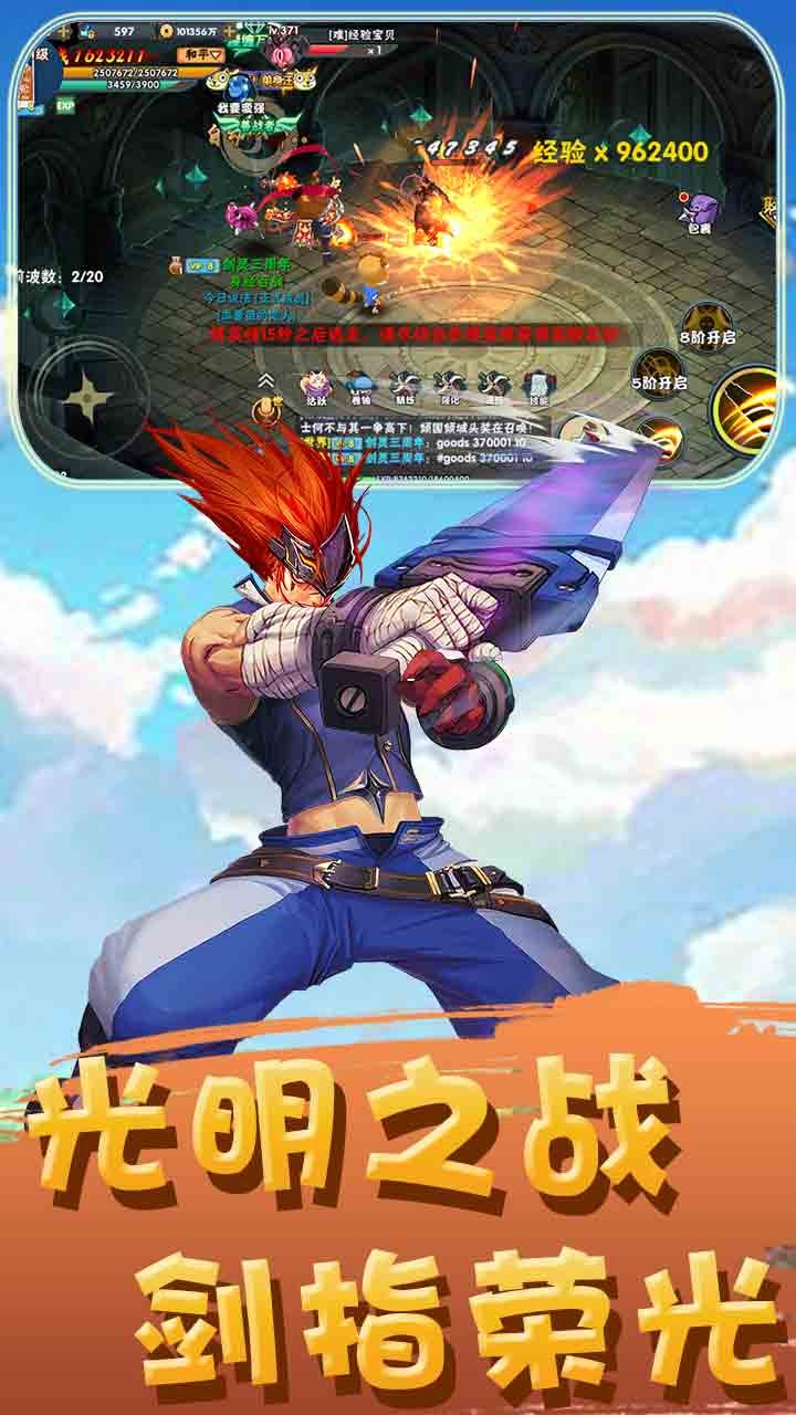 疾风大冒险 1.3.0.31截图3