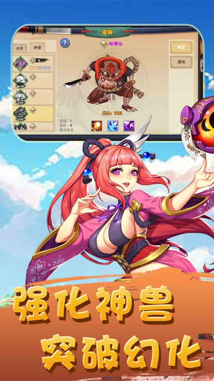 疾风大冒险 1.3.0.31截图5