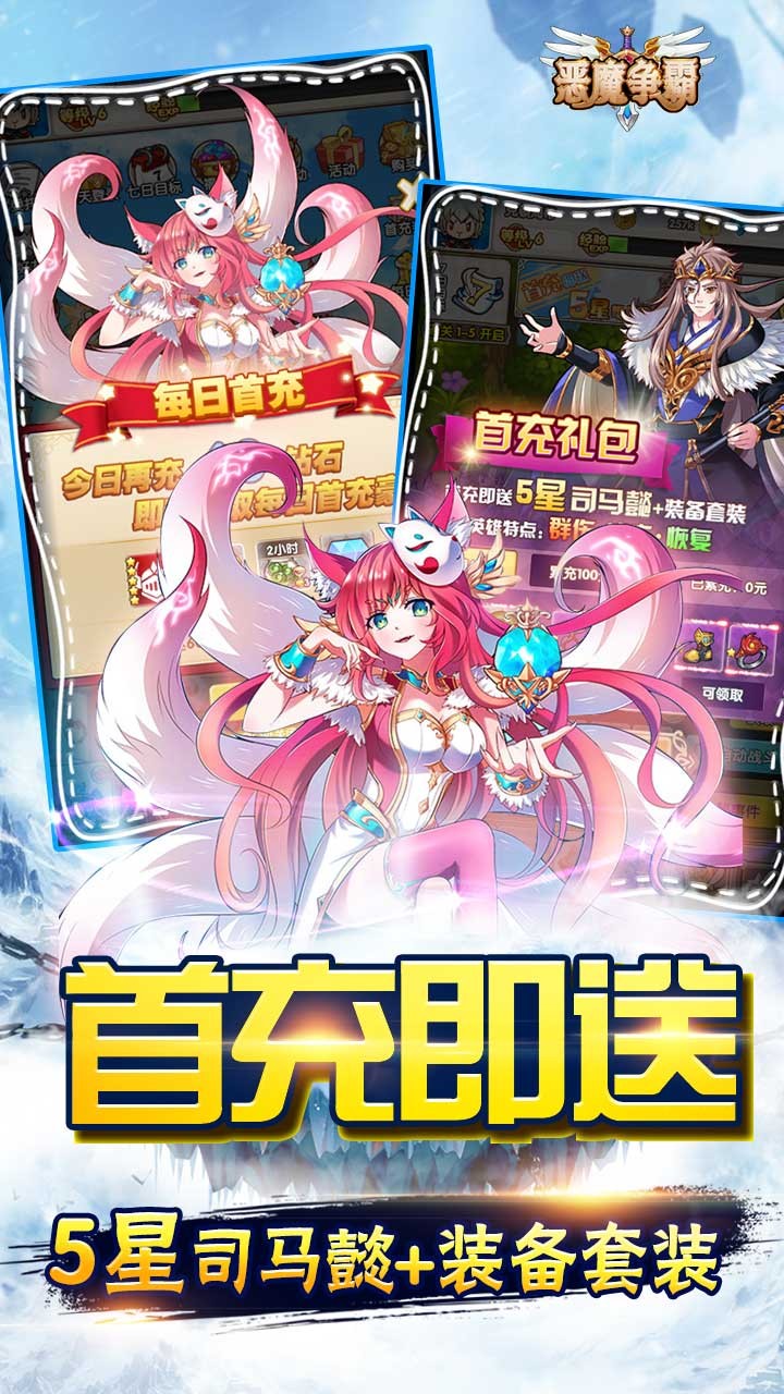 恶魔争霸（次元之戰） 1.0.0截图2
