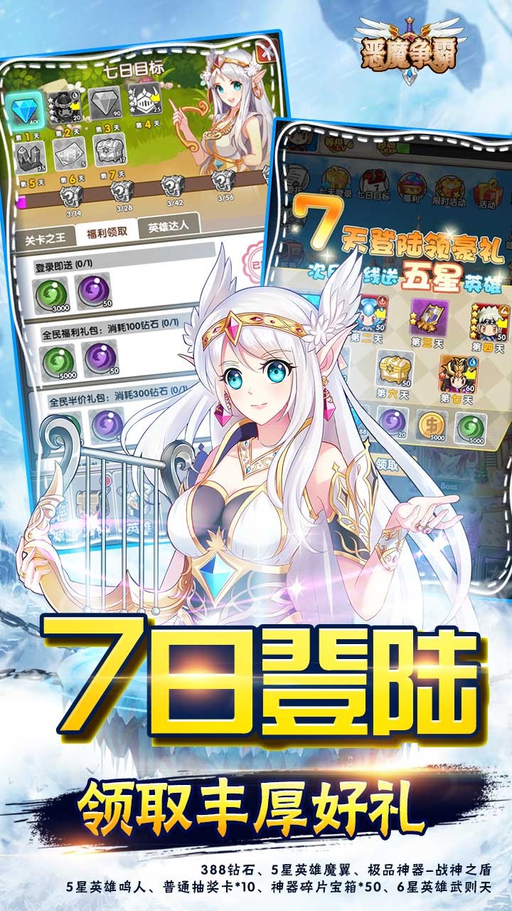 恶魔争霸（次元之戰） 1.0.0截图3