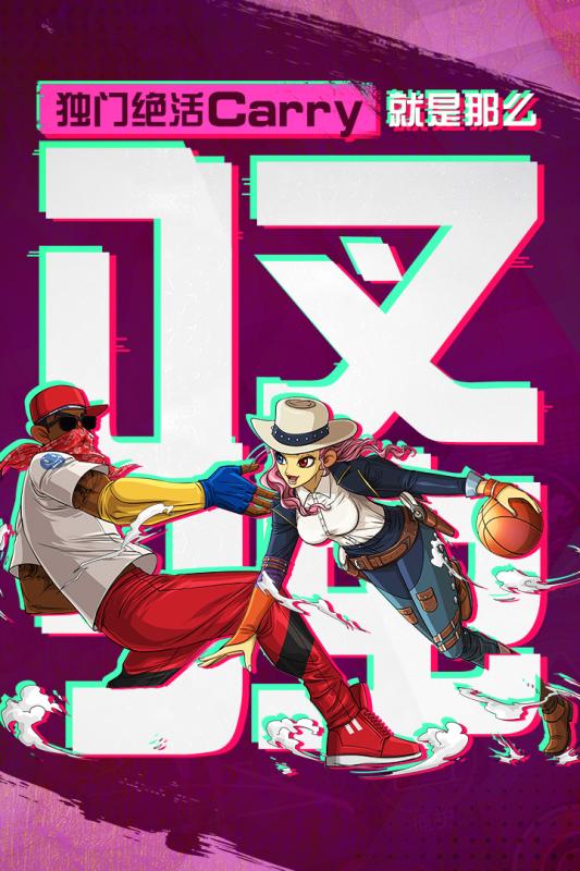 潮人篮球测试服 v0.93.6336 体验服截图3