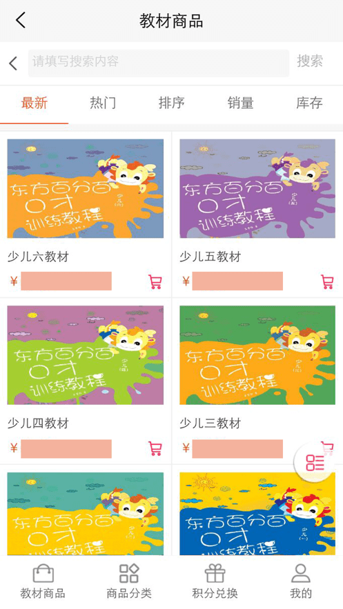 东方百分百截图1