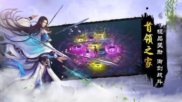 御天仙尊 1.0.0截图2 御天仙尊 1.0.0截图2