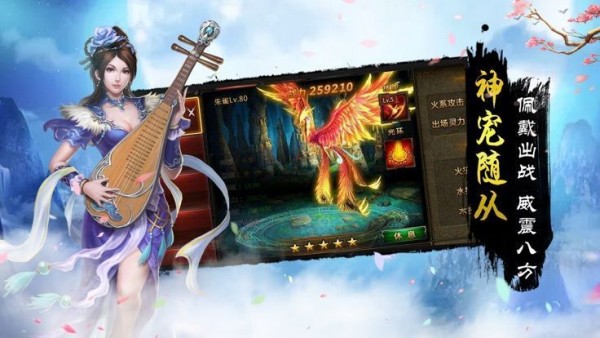 御天仙尊 1.0.0截图3 御天仙尊 1.0.0截图3