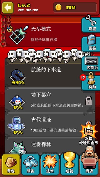 巫师物语 1.2.2截图3 巫师物语 1.2.2截图3