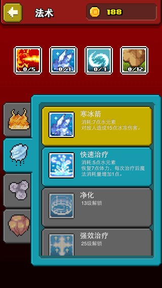 巫师物语 1.2.2截图4 巫师物语 1.2.2截图4