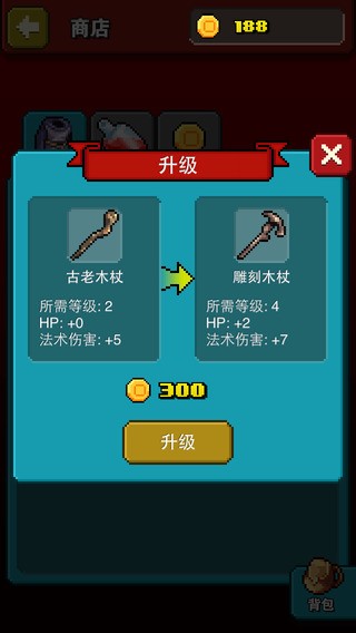 巫师物语 1.2.2截图5 巫师物语 1.2.2截图5