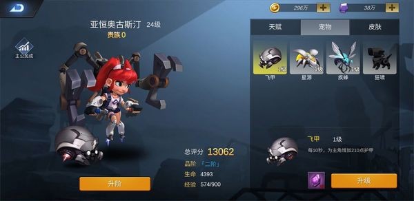 绝地黎明 2.1截图3