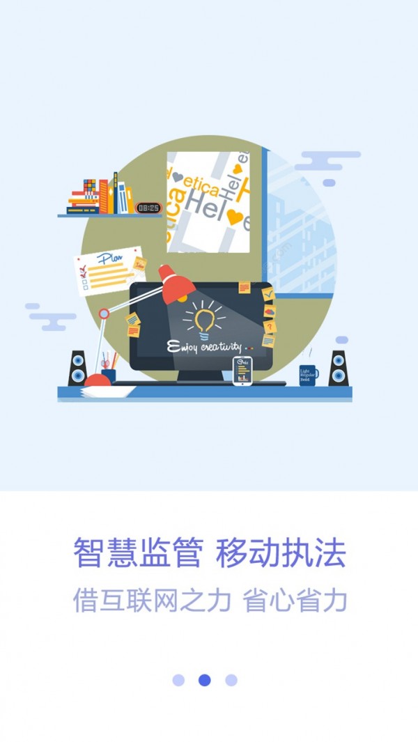 众食安监管端截图2