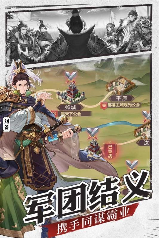 三国志幻想大陆九游版 1.0.7截图1