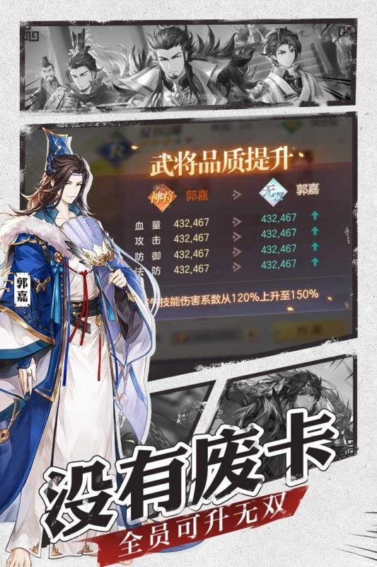 三国志幻想大陆九游版 1.0.7截图3