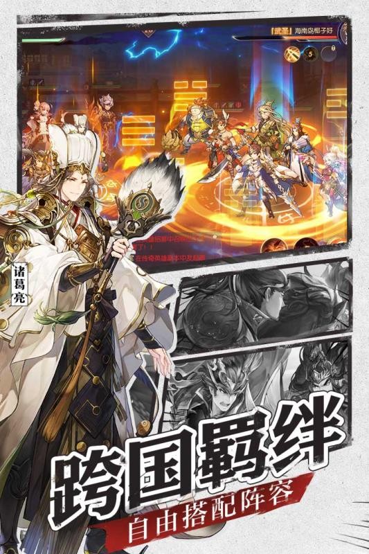 三国志幻想大陆九游版 1.0.7截图4