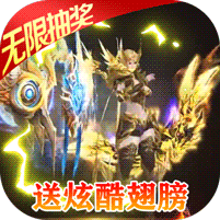 魔神战纪2-无限狂抽奖 4.2