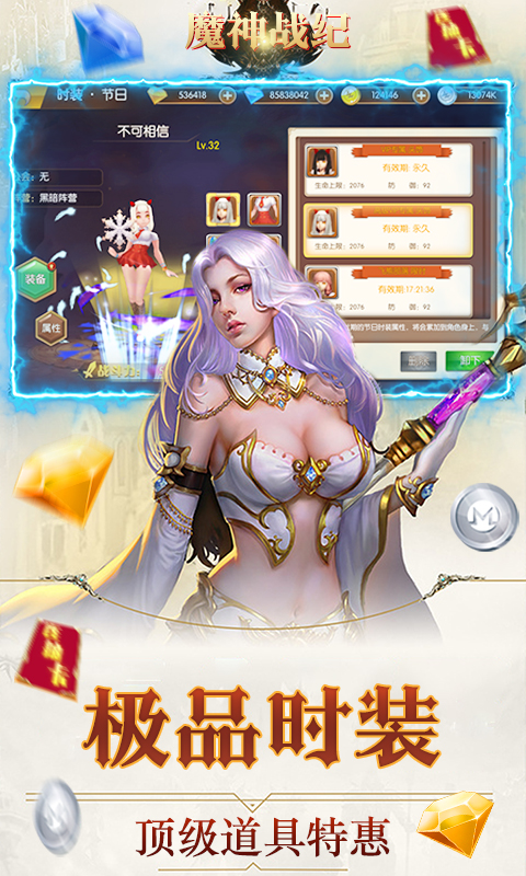魔神战纪2-无限狂抽奖 4.2截图5