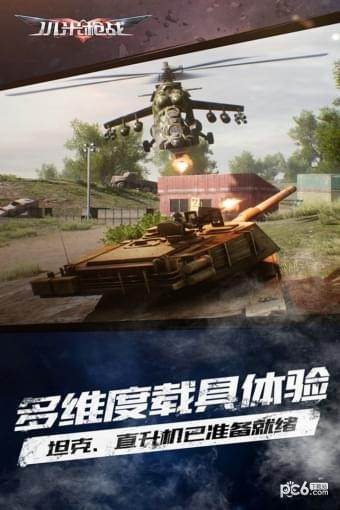 小米枪战 1.17.19.210692截图2