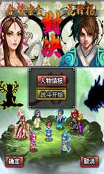 须弥论剑 1.1.0.5截图2 须弥论剑 1.1.0.5截图2