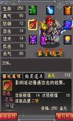 须弥论剑 1.1.0.5截图4 须弥论剑 1.1.0.5截图4