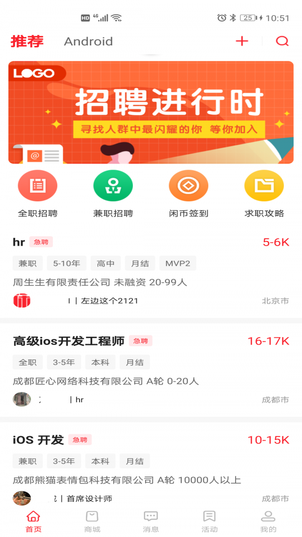 52闲职截图1
