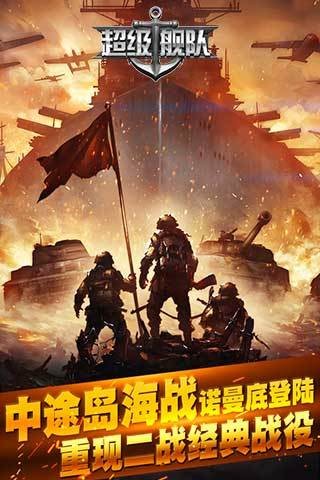超级舰队360版 7.3截图1 超级舰队360版 7.3截图1