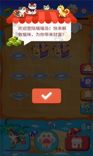 嗨喵喵 1.0.0截图3