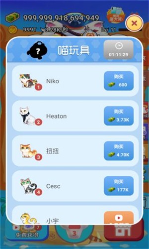 嗨喵喵 1.0.0截图4