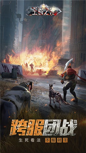 王者之光变态版 1.1.0截图1