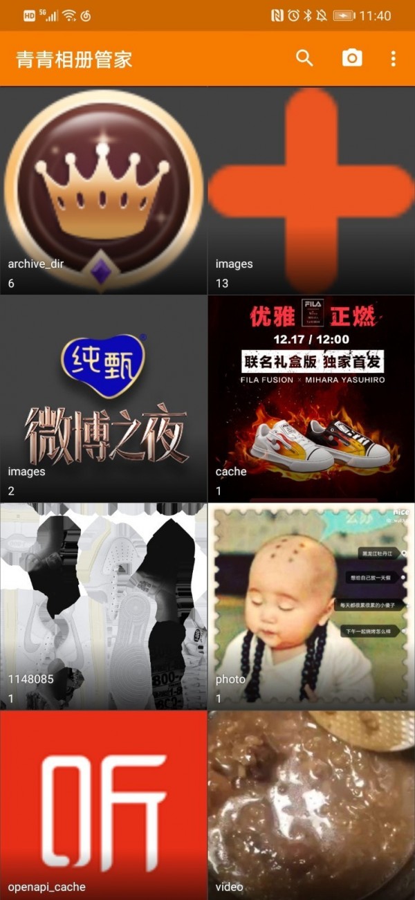 青青相册管家截图4